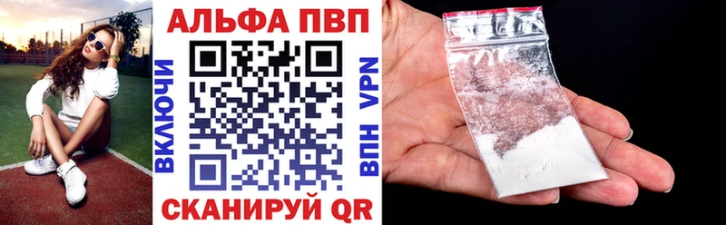 A-PVP мука Бежецк