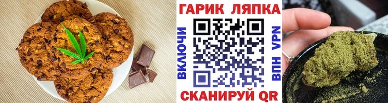 Печенье с ТГК конопля  Бежецк 