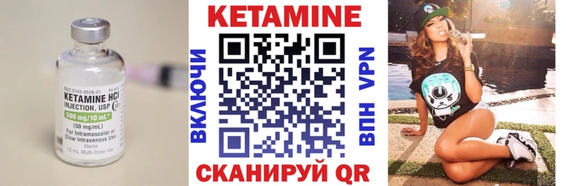 Кетамин ketamine  где можно купить   Бежецк 