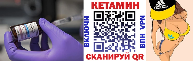 Кетамин VHQ Бежецк