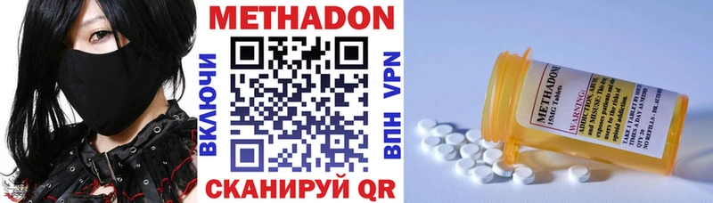 Метадон белоснежный  купить наркотик  Бежецк 